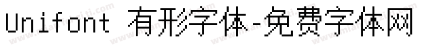 Unifont 有形字体字体转换